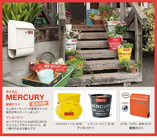 news_mercury