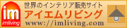 アイエムリビング