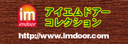�A�C�G�����E�̃h�A�[�R���N�V����/���փh�A�E�����h�A�E�K���[�W�h�A�E�V���E�ؐ��T�b�V�E�t���[�����O