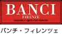 Banci Firenze/�o���`�E�t�B�����c�F