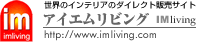 �A�C�G�����r���O�^���E�̃C���e���A�̃_�C���N�g�̔��T�C�g