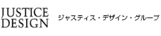 Justice Design Group/�W���X�e�B�X�E�f�U�C���E�O���[�v