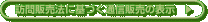 �K��̔��@�Ɋ�Â��ʐM�̔��̕\��
