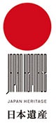 日本遺産のロゴ