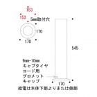 オプション EN AN L_図面