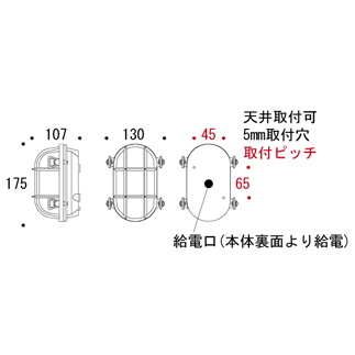 ポーチライト700222図面