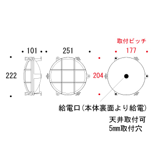 ポーチライト700311図面