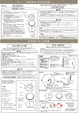 ポーチライト700311図面