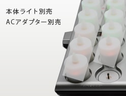 LEDキャンドルランプ充電トレイ