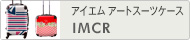 IMCR-Aシリーズ