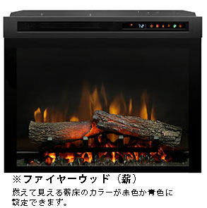 ビルトイン暖炉23インチマルチファイヤーXHD