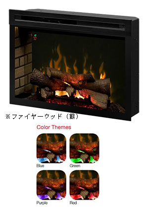ビルトイン暖炉　33インチマルチファイヤーXD　ファイヤーウッド