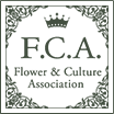 フラワーカルチャー協会　F.C.A. (Flower and Culture Association)