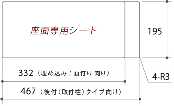 すべんねシートの図面