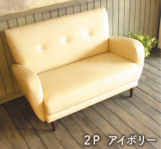 ARINKO SOFA アリンコ ソファ レザー調 PVC｜家具,ファニチャー,テーブル,机,椅子,棚,チェスト 輸入建材インテリア