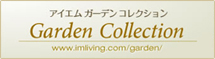 アイエムガーデンコレクションへのリンク