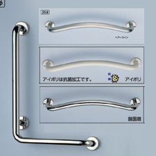 バスルーム用手すり