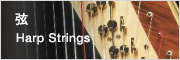ハープ弦　Harp Strings