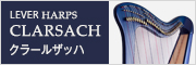 レバーハープ　クラールザッハ　LEVER HARP CLARSACH