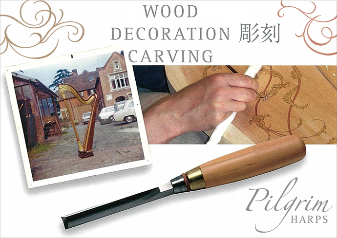 彫刻　Wood Decoration Carving 彫刻