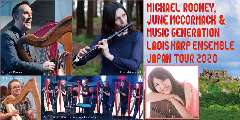 マイケル・ルーニー、ジューン・マッコーマック&ミュージックジェネレーション・リーシュ・ハープアンサンブル 日本ツアー2020