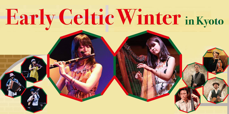 Early Celtic Winter in Kyoto