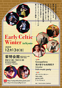 Early Celtic Winter in Kyoto