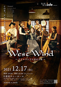 West Wind 〜アイルランドに寄せる歌〜