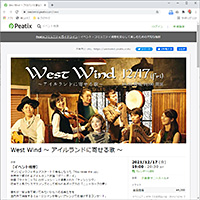 West Wind 〜アイルランドに寄せる歌〜