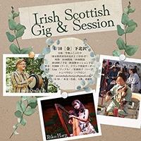 Irish Scottish Gig & Session」下北沢　空飛ぶこぶたや