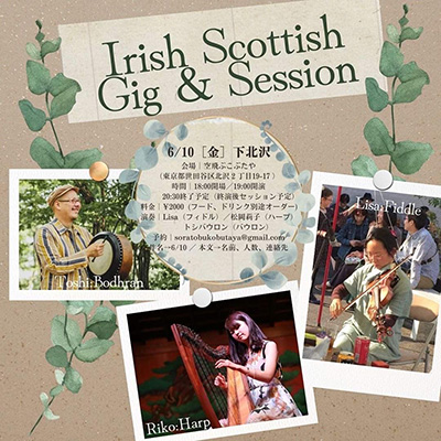 下北沢　空飛ぶこぶたや　Irish Scottish Gig & Session