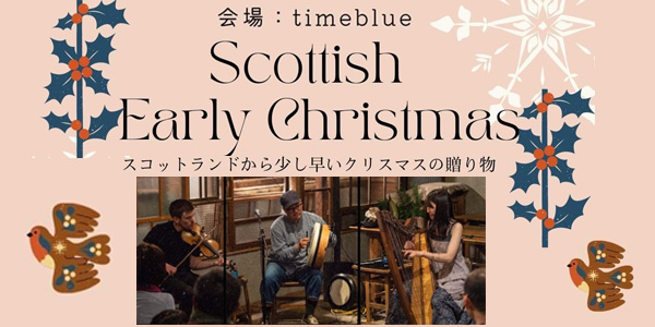 Scottish Early Christmas in Osaka - スコットランドから少し早いクリスマスの贈り物 -