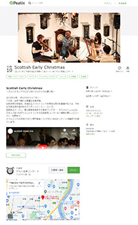 Scottish Early Christmas in Osaka - スコットランドから少し早いクリスマスの贈り物 -