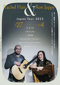 Rachel Hair & Ron Jappy Japan Tour 2023 ＋ワークショップ　ライブ出演　松岡莉子、トシバウロン、Cocopelina