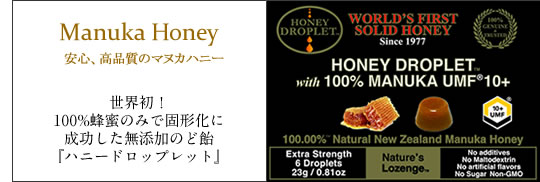 マヌカハニー　Manuka Honey