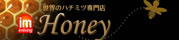 高級はちみつ HONEY