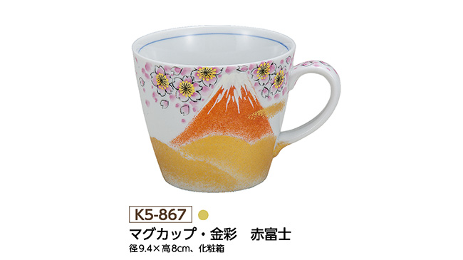 九谷焼 陶磁器　マグカップ