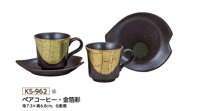 九谷焼 陶磁器　コーヒーカップ　ペア