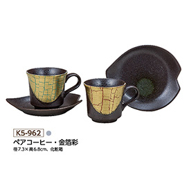九谷焼 陶磁器　コーヒーカップ　ペア