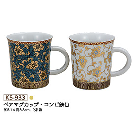 九谷焼 陶磁器 ペアマグカップ