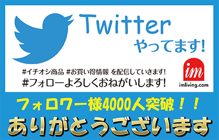 ツイッター