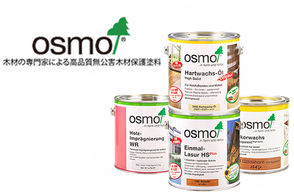 無公害自然塗料 オスモカラー OSMO COLOR アイエムリビング