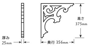 fypon装飾ブラケットBKT14×15の図面