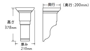 fypon装飾ブラケットBKT8×15の図面