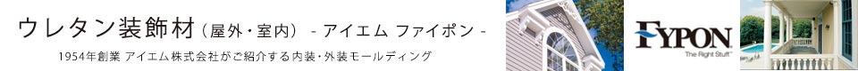 モールディングFybonのヘッダ