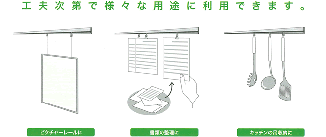 様々な用途に利用できます。