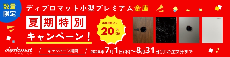 キャンペーンバナー