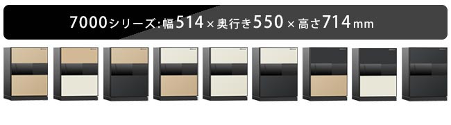 金庫NEXTPLUS7000のラインナップ
