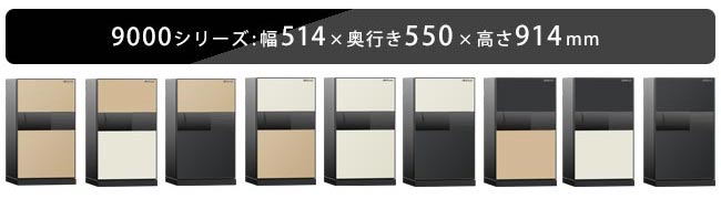 金庫NEXTPLUS9000のラインナップ