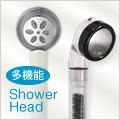 シャワーヘッド　shower head